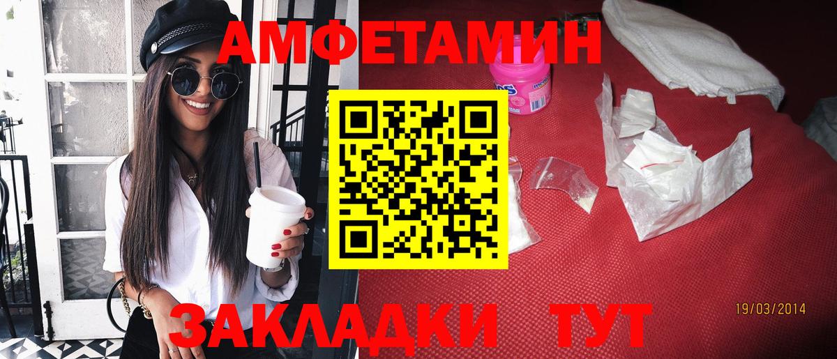 Amphetamine 98%  Amphetamine  Чайковский  Амфетамин  Вход с VPN 
