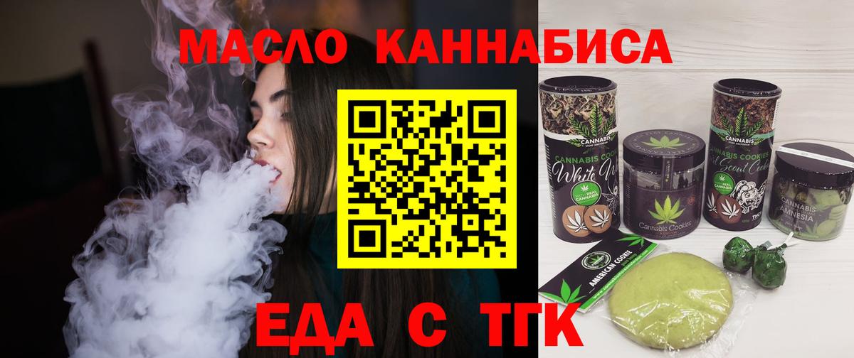 Чайковский  Печенье с ТГК марихуана  Вход с VPN 