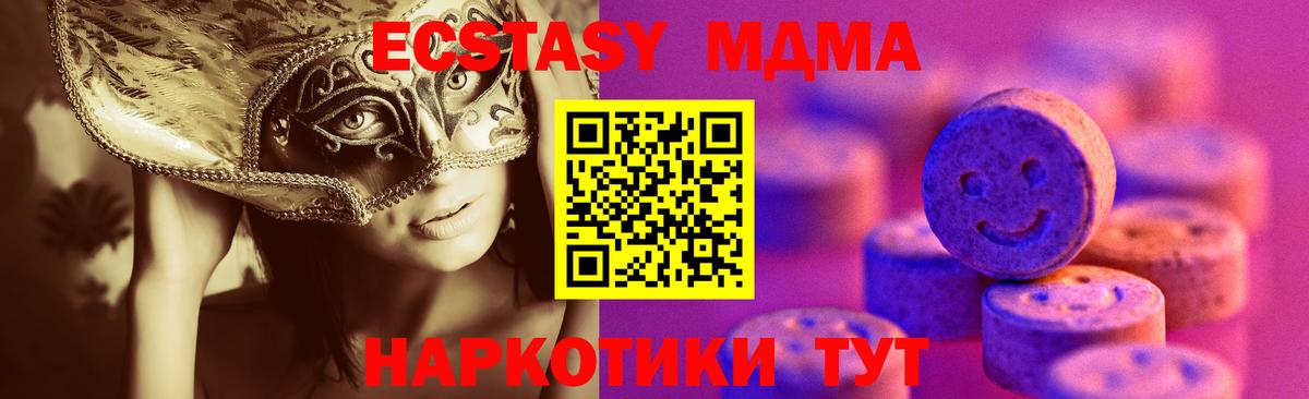 Ecstasy Philipp Plein  Ecstasy 300 mg  ЭКСТАЗИ  Чайковский  Вход с VPN 