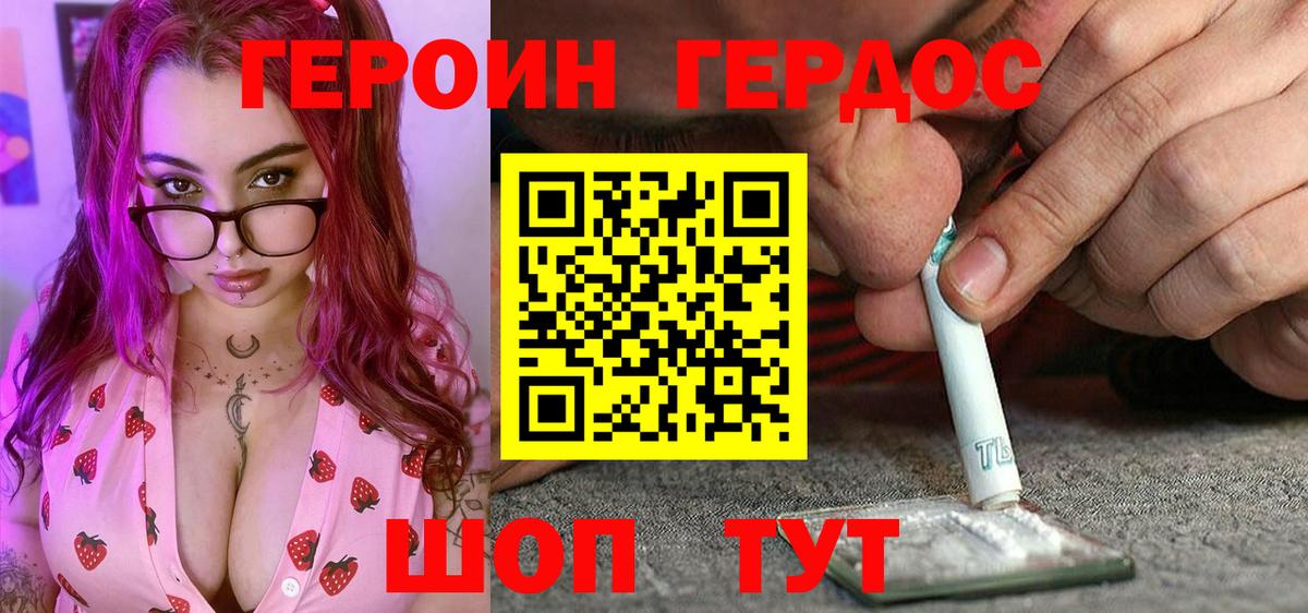 Героин Афган Чайковский