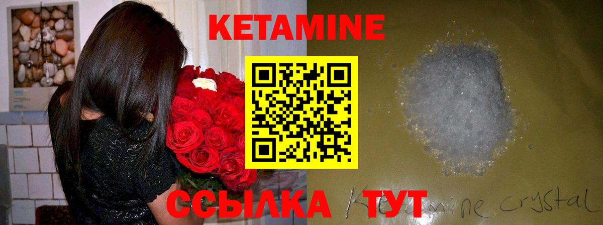 КЕТАМИН VHQ Чайковский