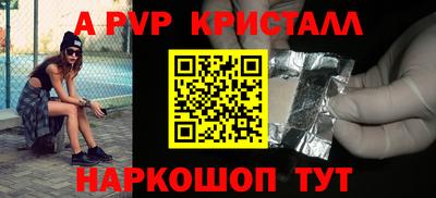ALPHA-PVP Моздок