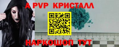 ALPHA-PVP Моздок