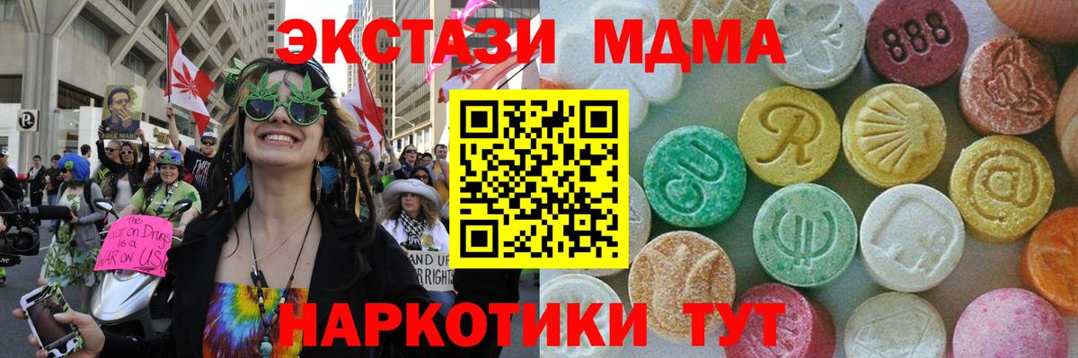 MDMA молли Чайковский