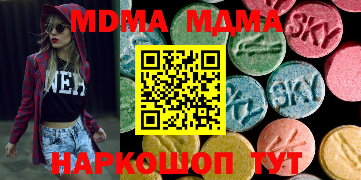 МДМА  Вход с VPN  МДМА VHQ  Чайковский  MDMA crystal 