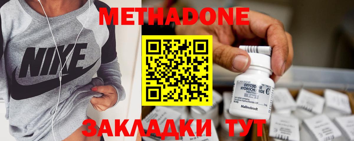 Чайковский  Метадон мёд  Вход с VPN 