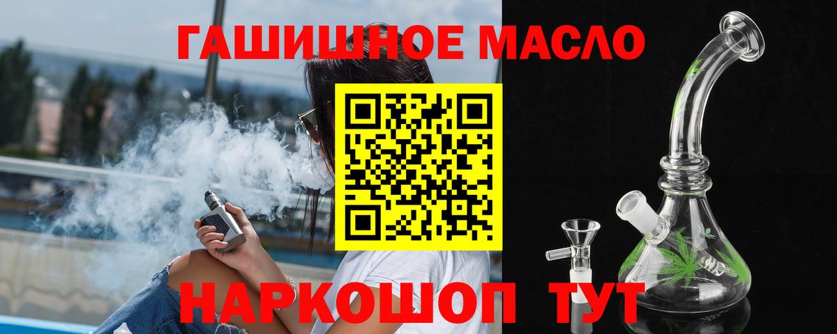 Чайковский  ТГК THC oil  купить закладку  Вход с VPN 