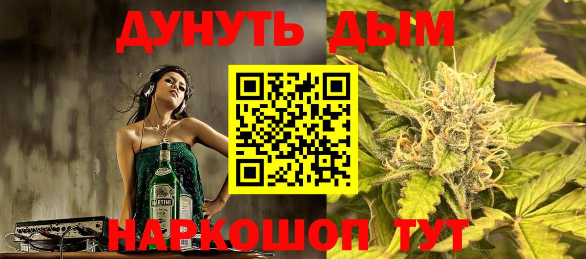 МАРИХУАНА THC 21%  Марихуана THC 21%  Вход с VPN  Чайковский  Бошки Шишки Amnesia 